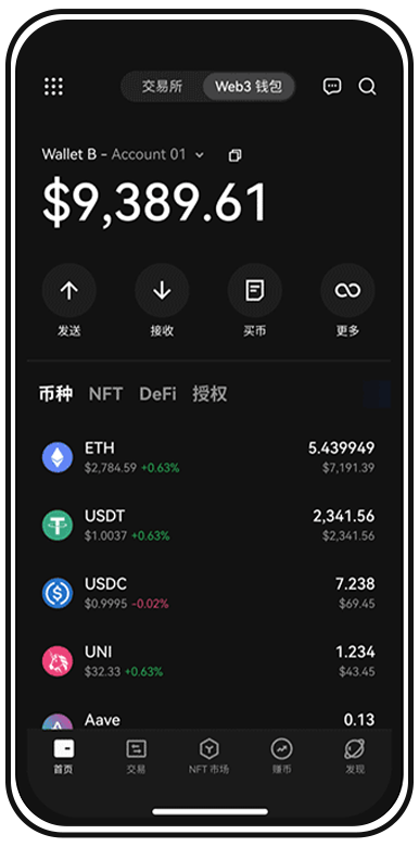 手机版安装教程演示